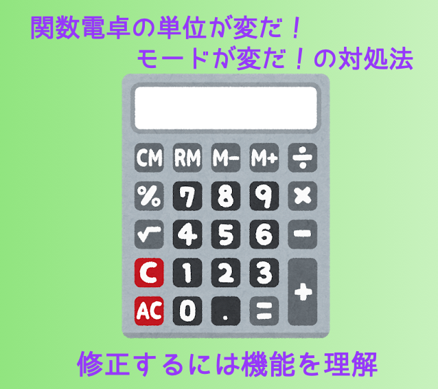 RI-in リーイン 12桁表示 手帳サイズ電卓 - 店舗用品